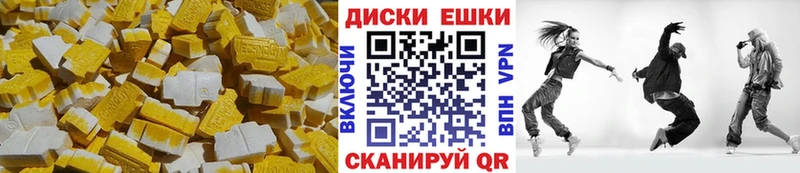 Экстази круглые  закладки  Жердевка 