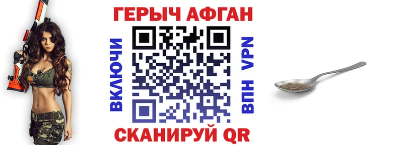Героин Афган  дарнет шоп  Жердевка 