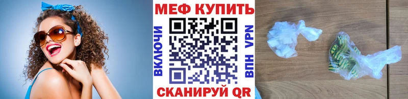 наркошоп  Жердевка  МЯУ-МЯУ мука 
